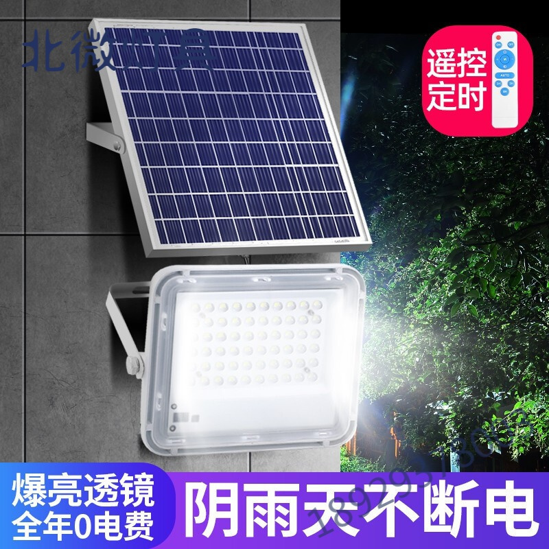 太阳能灯点亮生活 苏宁放心购超亮防水灯体验记